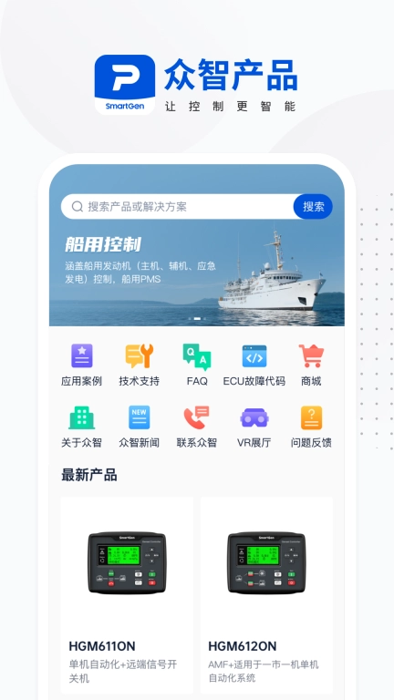 众智产品-众智