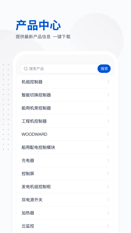 众智产品-众智