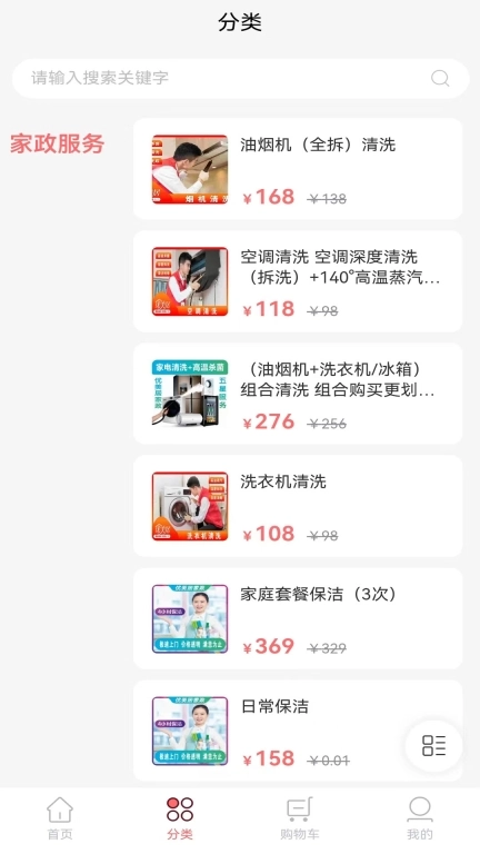 云购市集