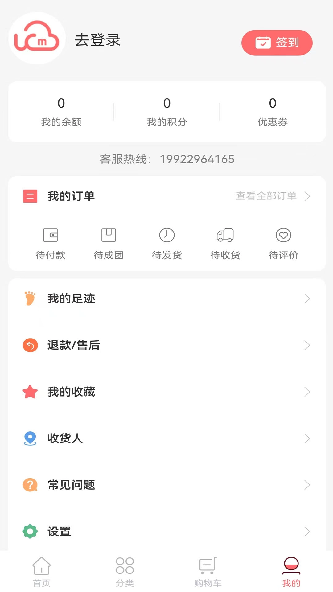 云购市集