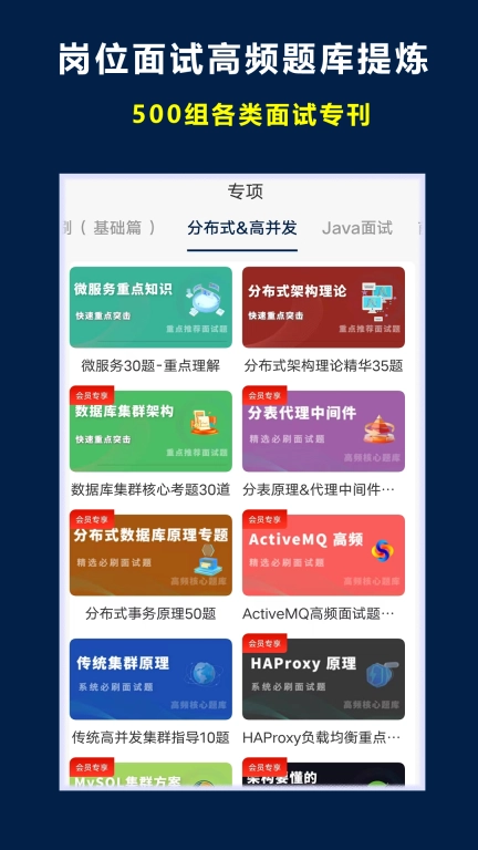超级码客-程序员编程面试刷题