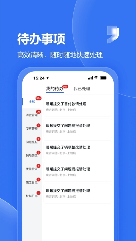 唐吉e建