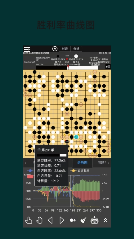 围棋老师-katago人工智能围棋