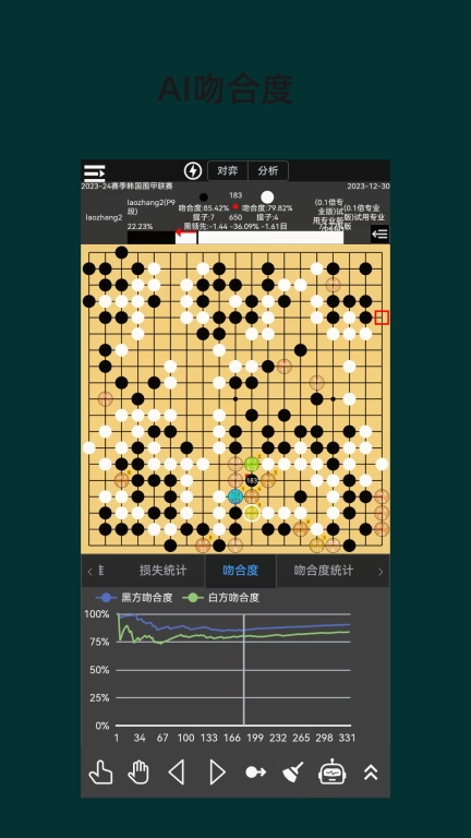 围棋老师-katago人工智能围棋