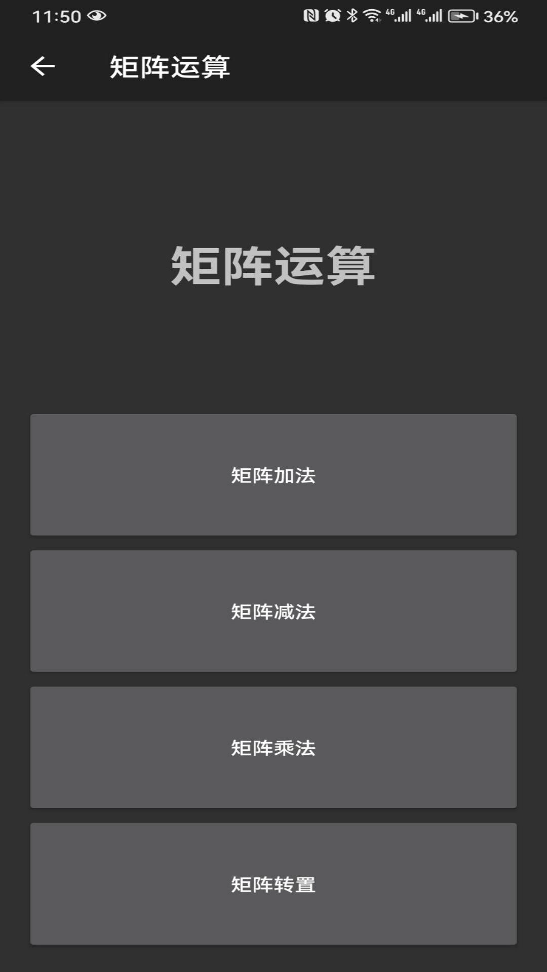 良月初创L-计算器