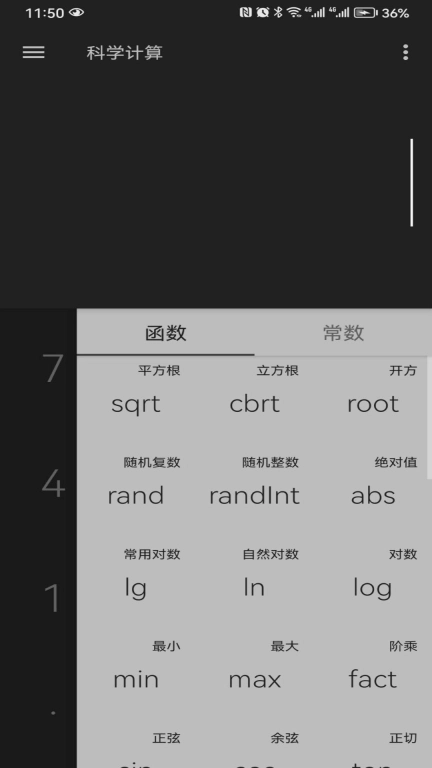 良月初创L-计算器