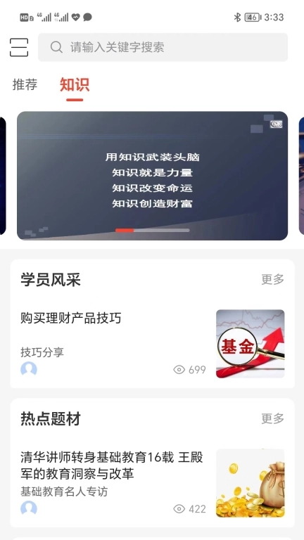 华投在线