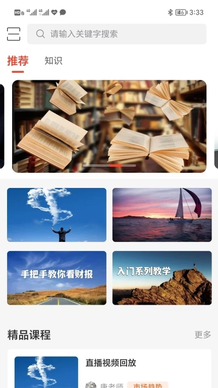 华投在线
