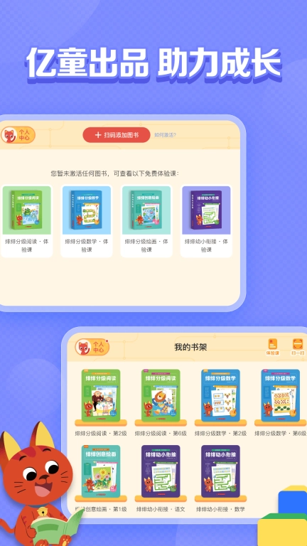 亿童图书HD