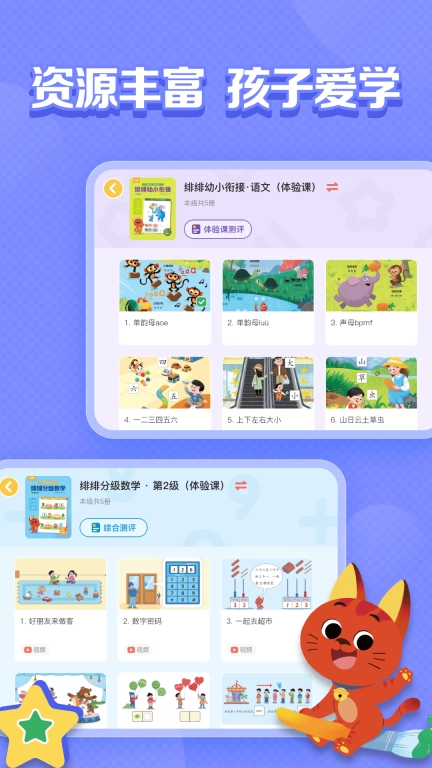 亿童图书HD