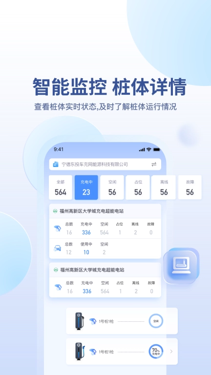 充电喵助手-线上运营服务