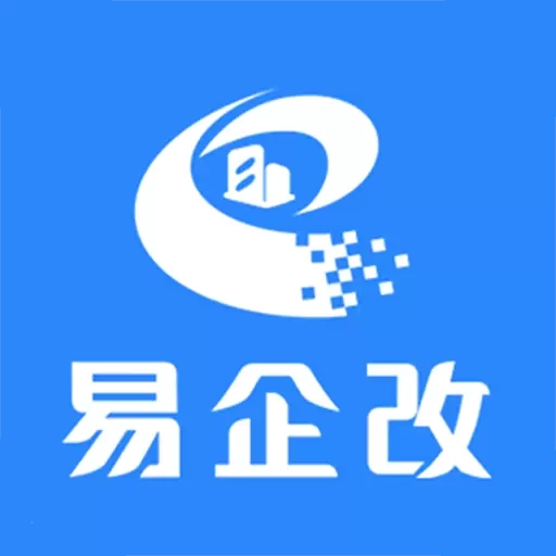 易企改-指尖智能工厂