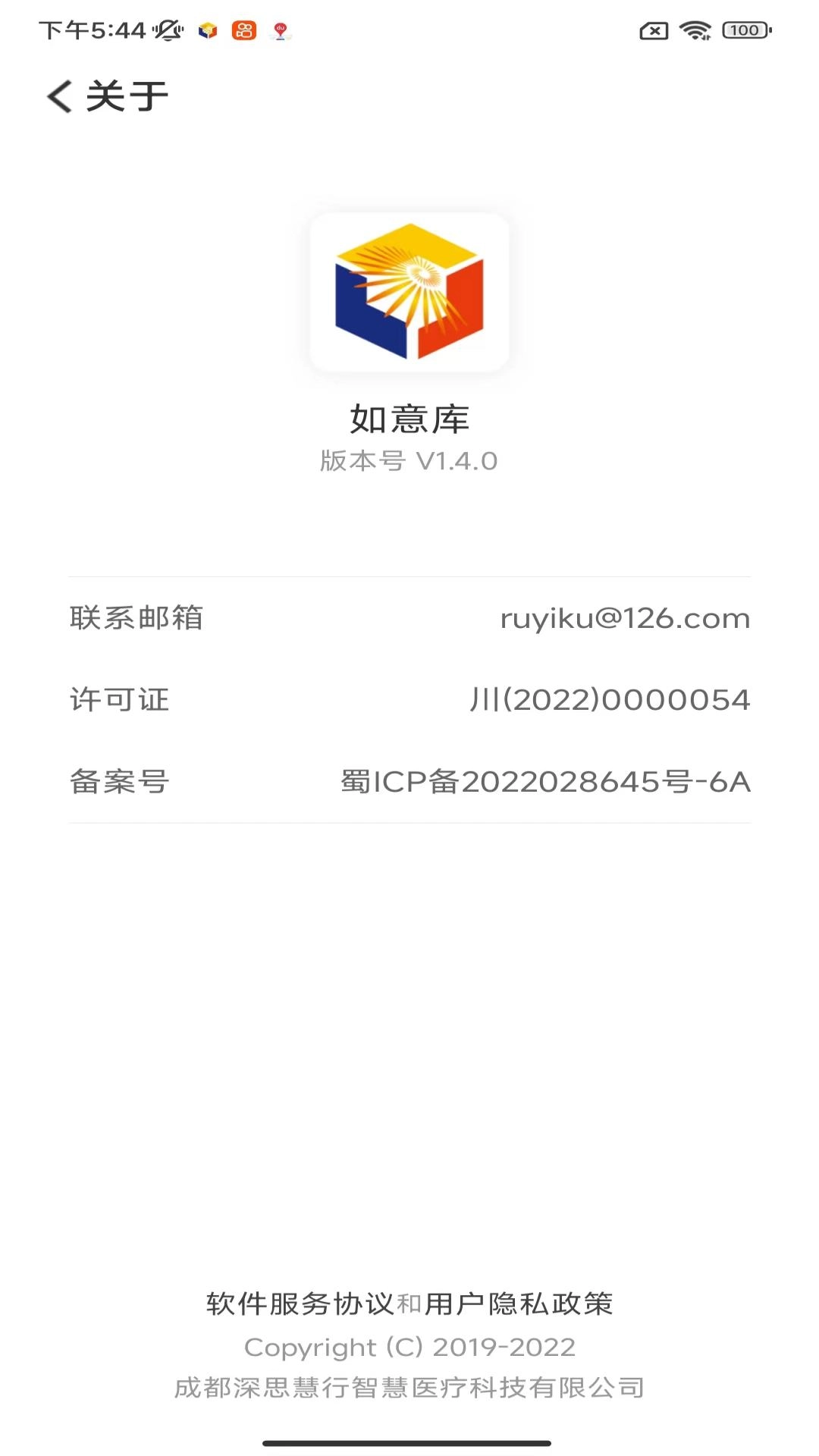 如意库