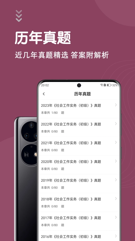 社会工作者智题库-社工考试题库