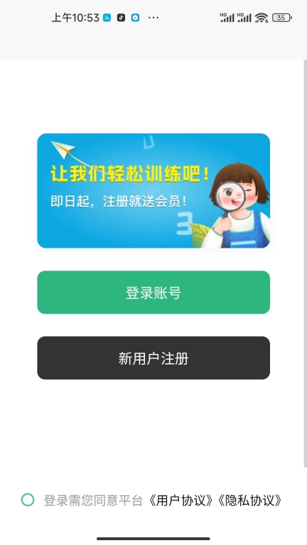 弱视训练工具箱-弱视训练系统