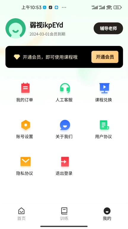 弱视训练工具箱-弱视训练系统