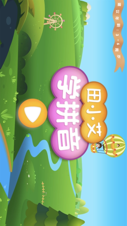 田小艾学拼音