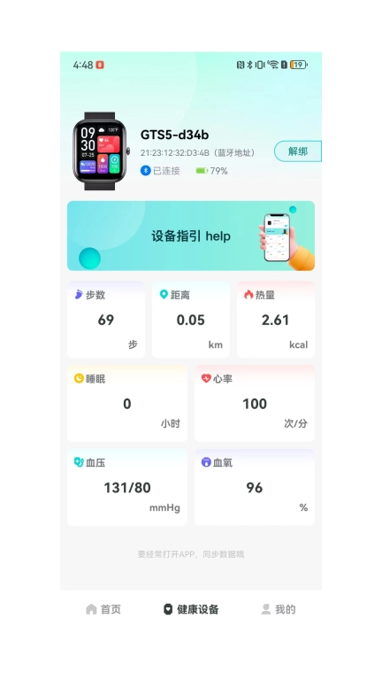右来了健康