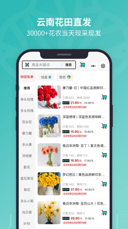 唯树鲜花-JustTree