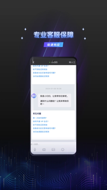 当归加速器-Downgo