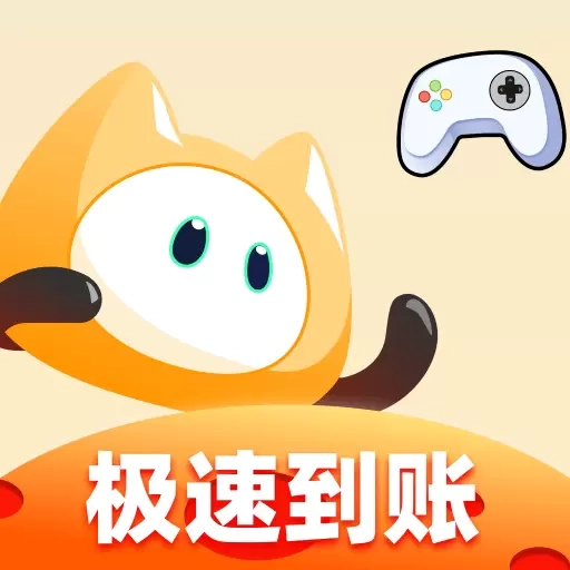 卖号宝-游戏账号回收平台