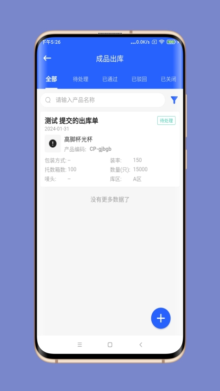 工夫智造-数字化工厂