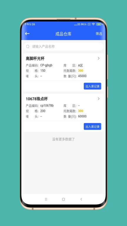 工夫智造-数字化工厂