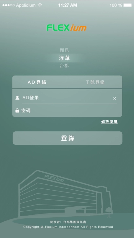FlexiumChat