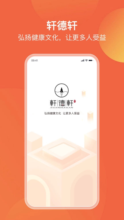 轩德轩