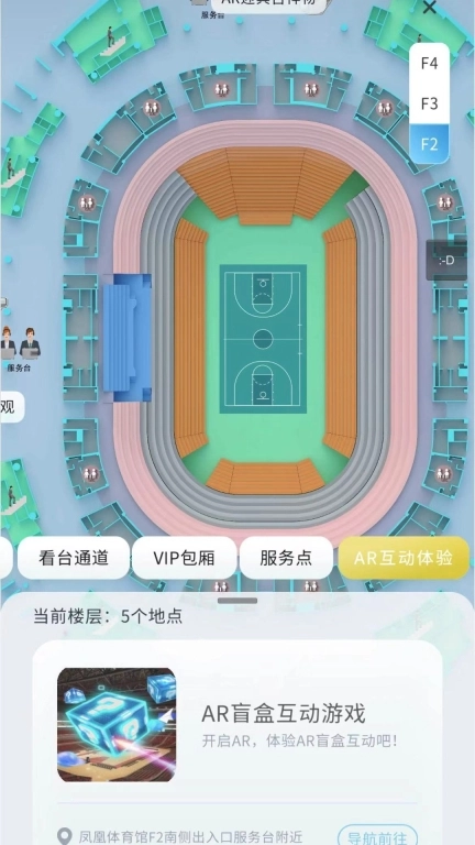 AR导览导航
