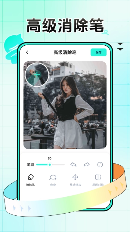 万能拍同款-一键get网红同款
