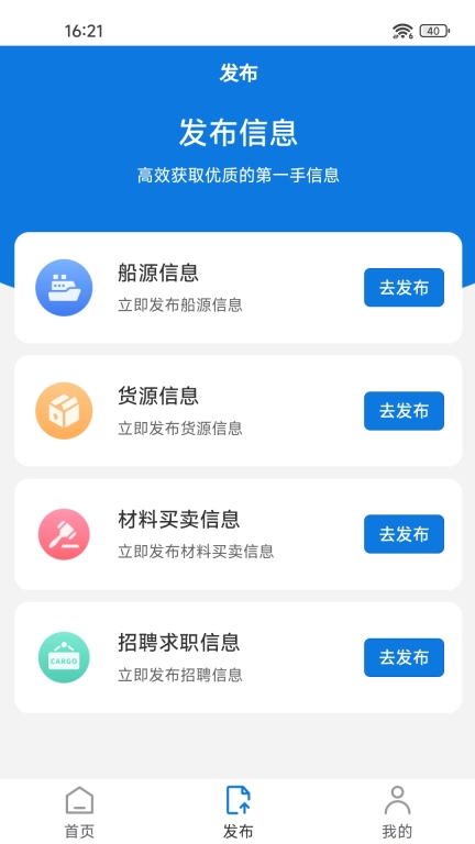 水运信息平台
