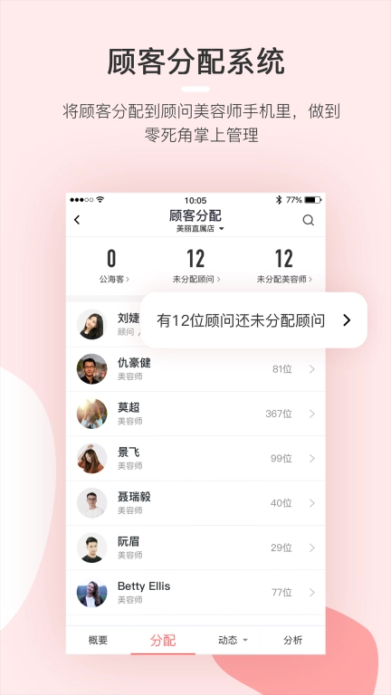 慧来客