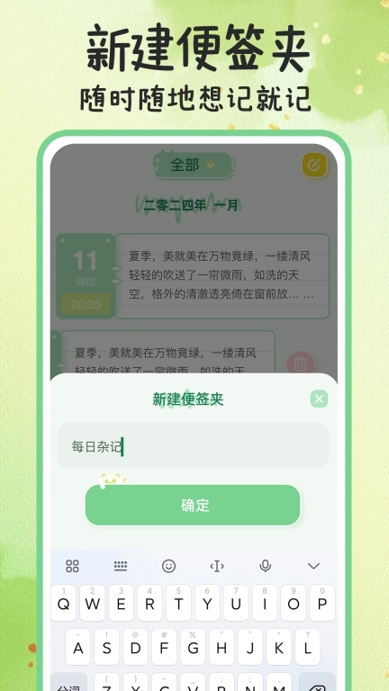 便签日记记事-备忘笔记本