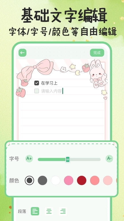 便签日记记事-备忘笔记本