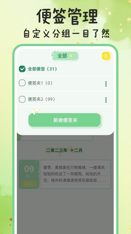 便签日记记事-备忘笔记本