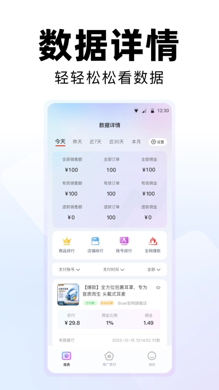 白子辰-智能电商助手