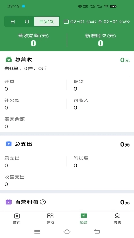 小马鲜鲜-农批好帮手
