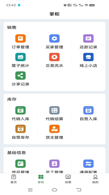 小马鲜鲜-农批好帮手