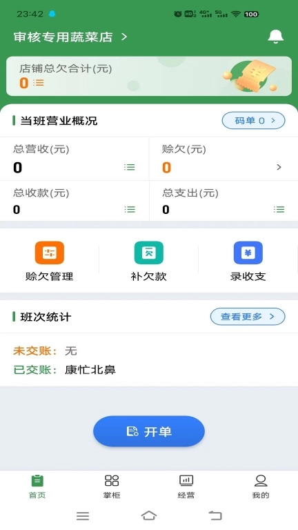 小马鲜鲜-农批好帮手