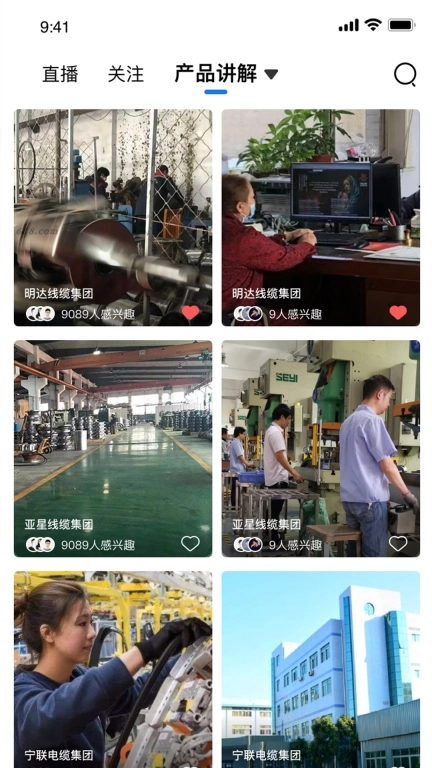线缆之家