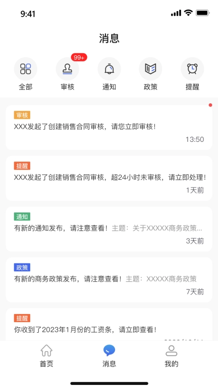 思车网-ERP