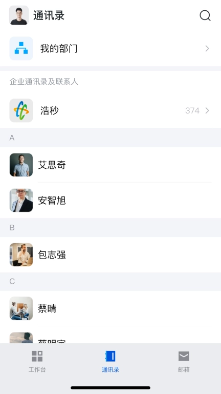 浩秒