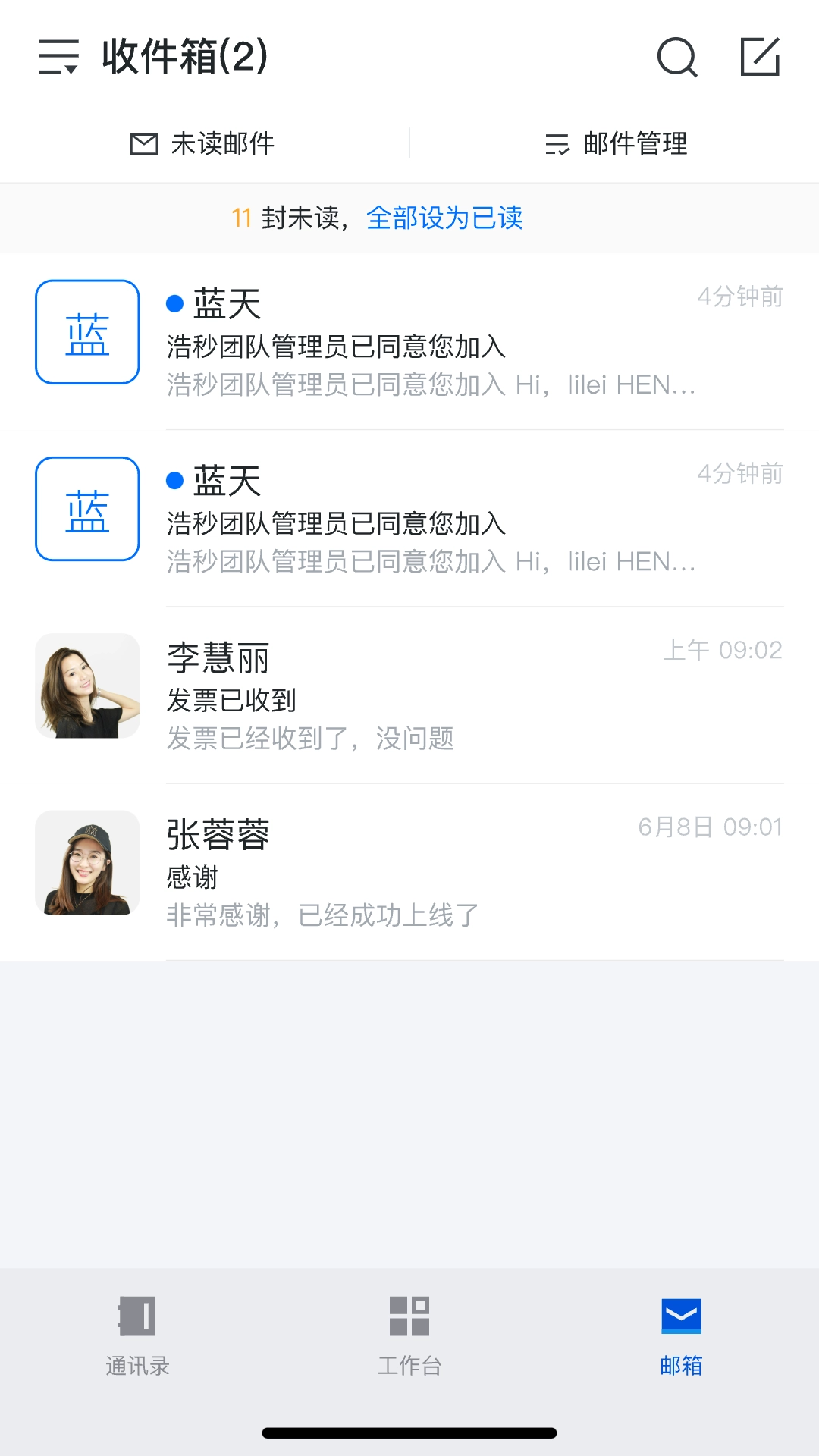 浩秒