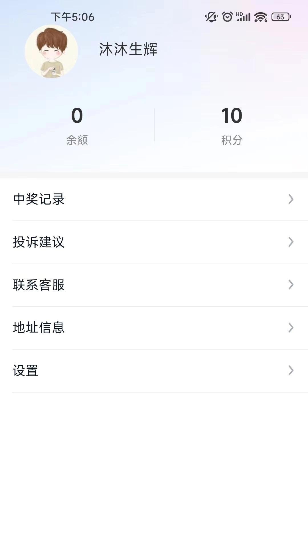 闪电虾