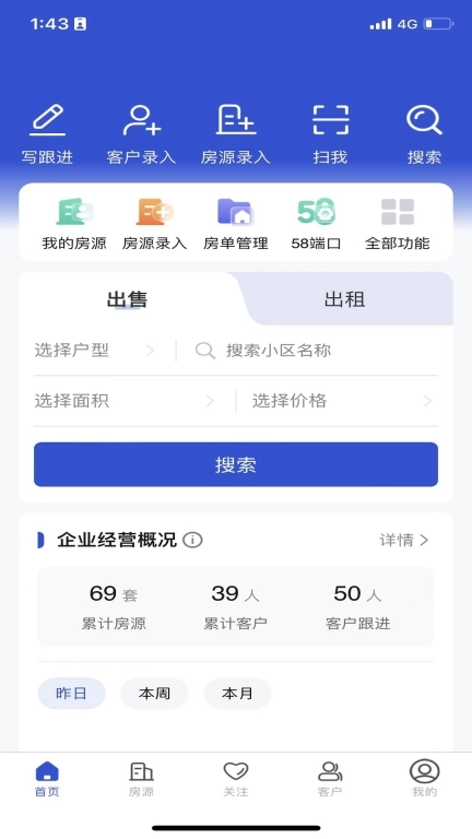 汇房云