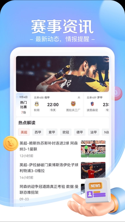 小炮体育-足球比分直播