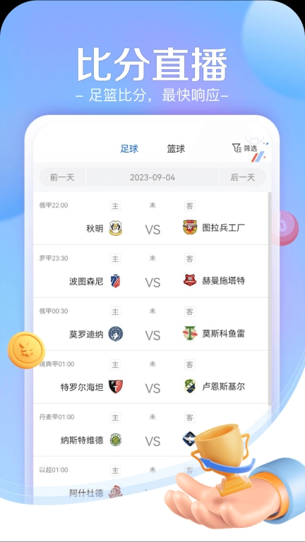 小炮体育-足球比分直播