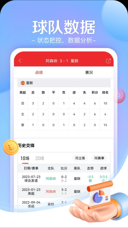 小炮体育-足球比分直播