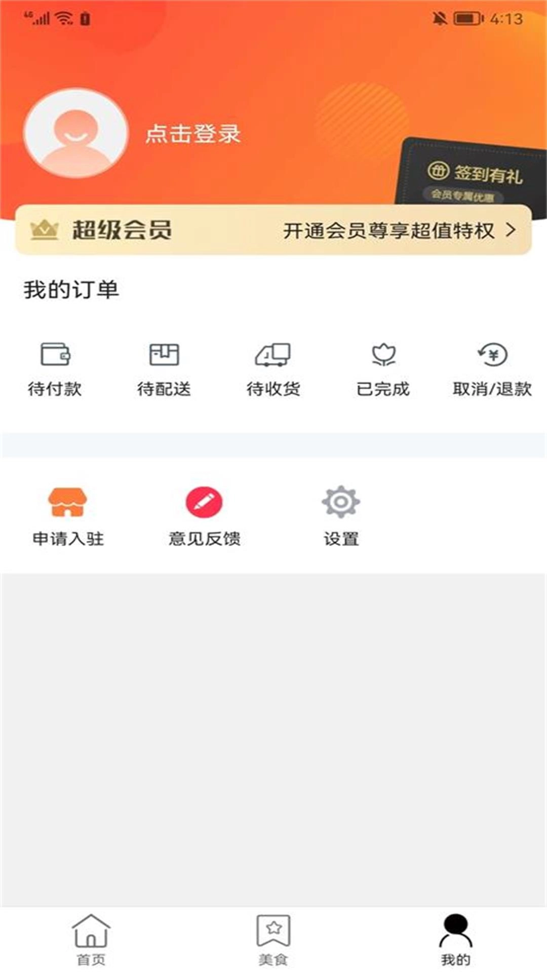 玩转祁连